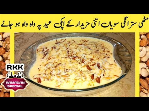 dood wali|Easy doodh wali seviyaneid special recipe by cooking with tehreem.